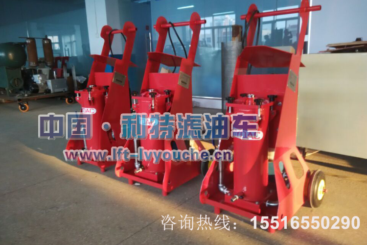 液壓油濾油車(chē)