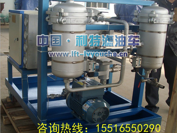電廠LYC-50J聚結脫水濾油機